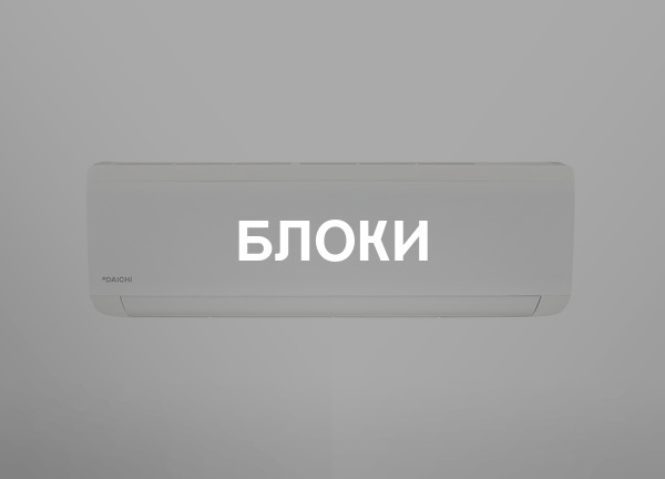 Кондиционер для технологического охлаждения